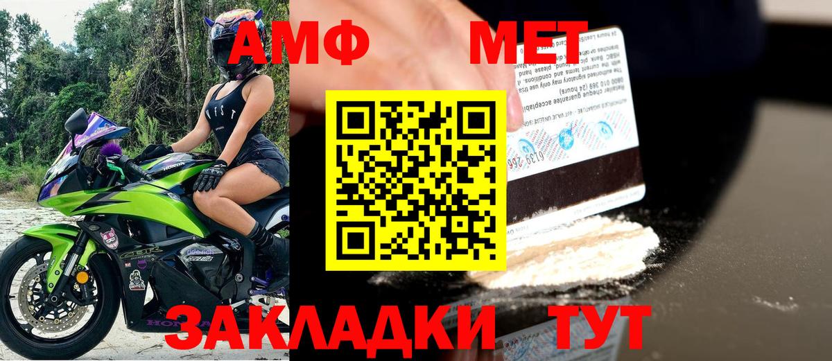 Слободской  АМФ 98%  Вход с VPN 