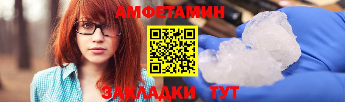 Amphetamine 98% Слободской