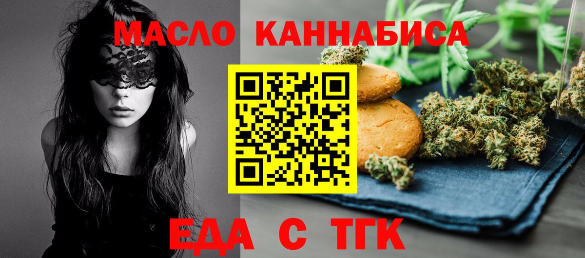 Слободской  Canna-Cookies марихуана  Вход с VPN 