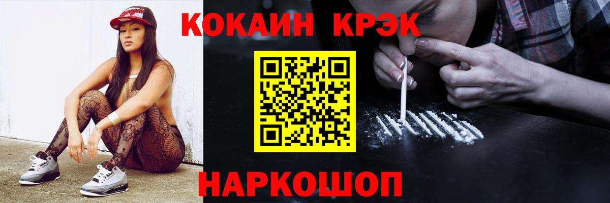 КОКАИН FishScale  Вход с VPN  КОКАИН  КОКАИН Fish Scale  Слободской 