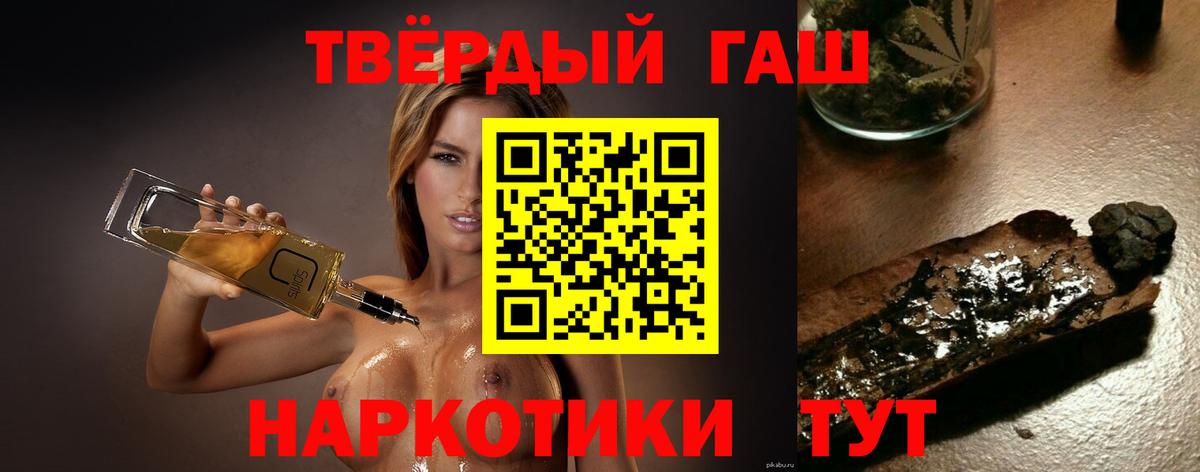 Гашиш хэш Слободской