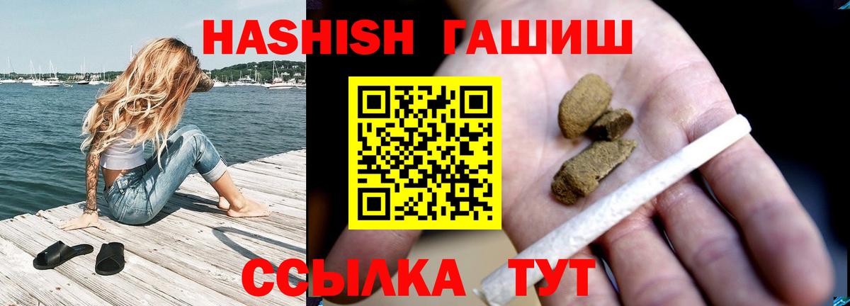 ГАШИШ  закладка  ГАШИШ Изолятор  Вход с VPN  Слободской  ГАШ hashish 
