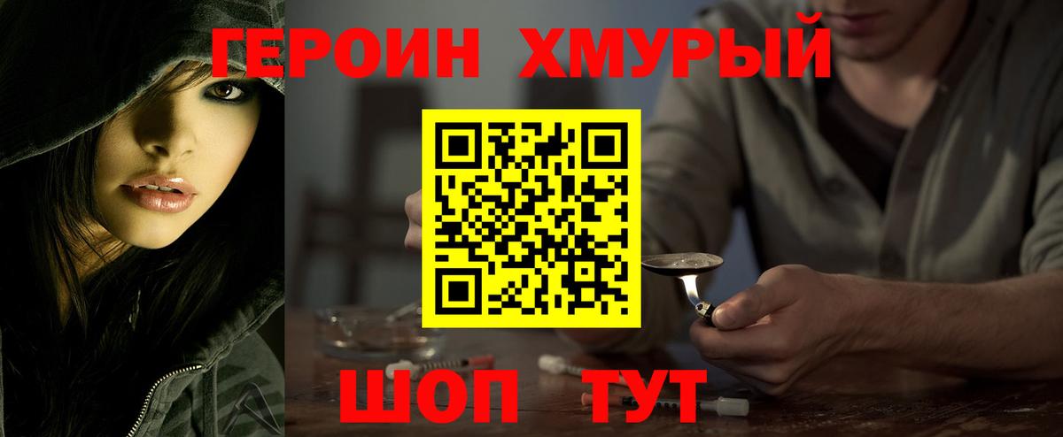 ГЕРОИН  Вход с VPN  Слободской  Героин Афган 
