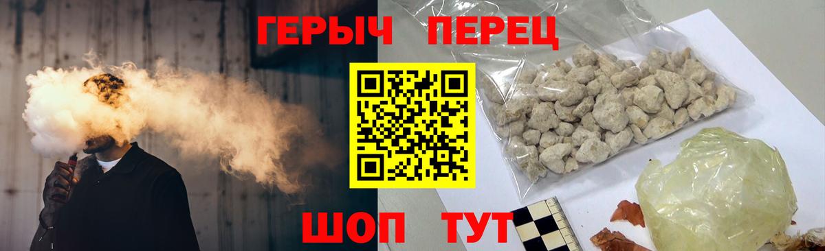 ГЕРОИН афганец Слободской