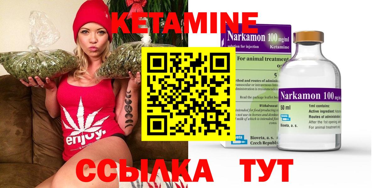 Слободской  Кетамин ketamine  Вход с VPN  КЕТАМИН VHQ 