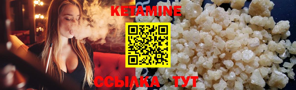 Кетамин ketamine Слободской