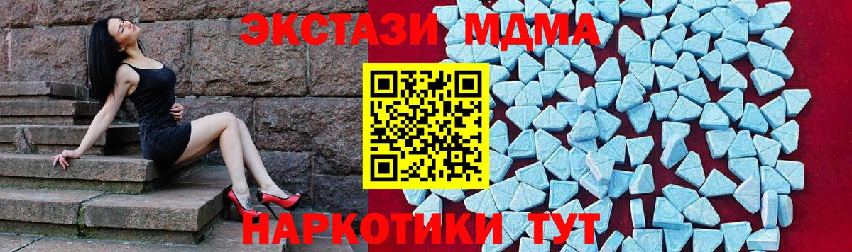 MDMA молли  MDMA  Слободской  Вход с VPN 