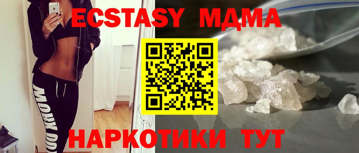 MDMA VHQ Слободской