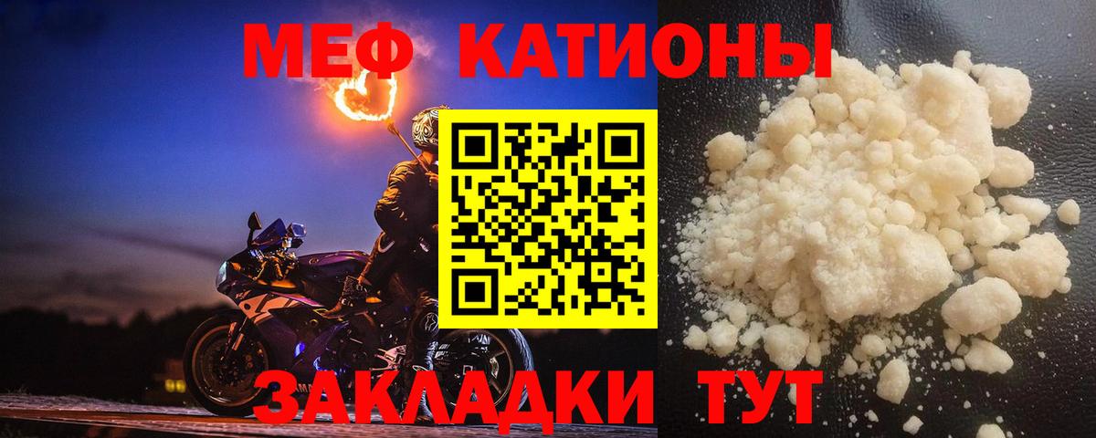 Мефедрон мука  МЕФ mephedrone  Вход с VPN  Слободской 