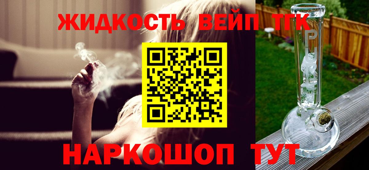 Слободской  ТГК Wax  Вход с VPN  сколько стоит  ТГК вейп с тгк 