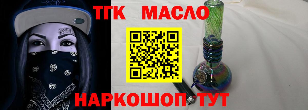 Дистиллят ТГК вейп с тгк Слободской